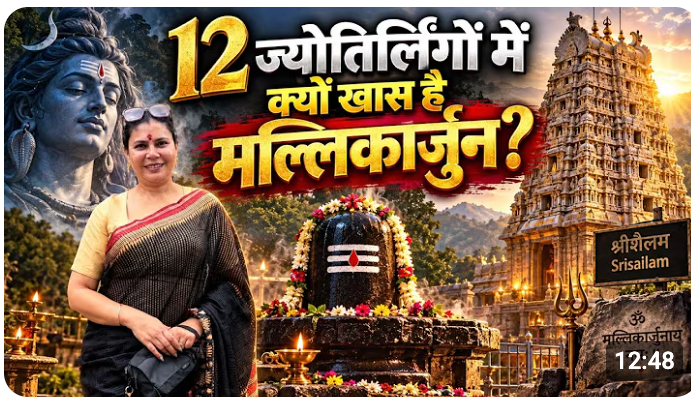 Mallikarjuna Jyotirlinga: History, Mythology, Significance, Location & Complete Travel Guide